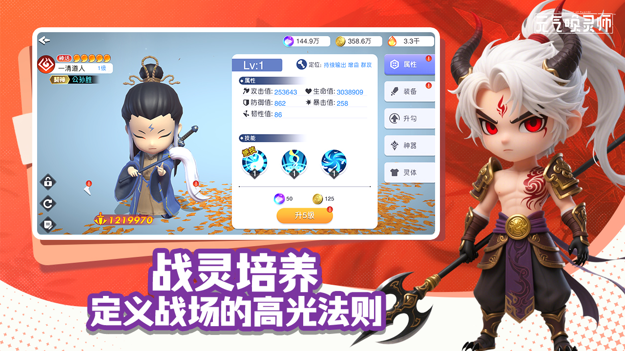 元气唤灵师游戏截图5 元气唤灵师游戏截图5