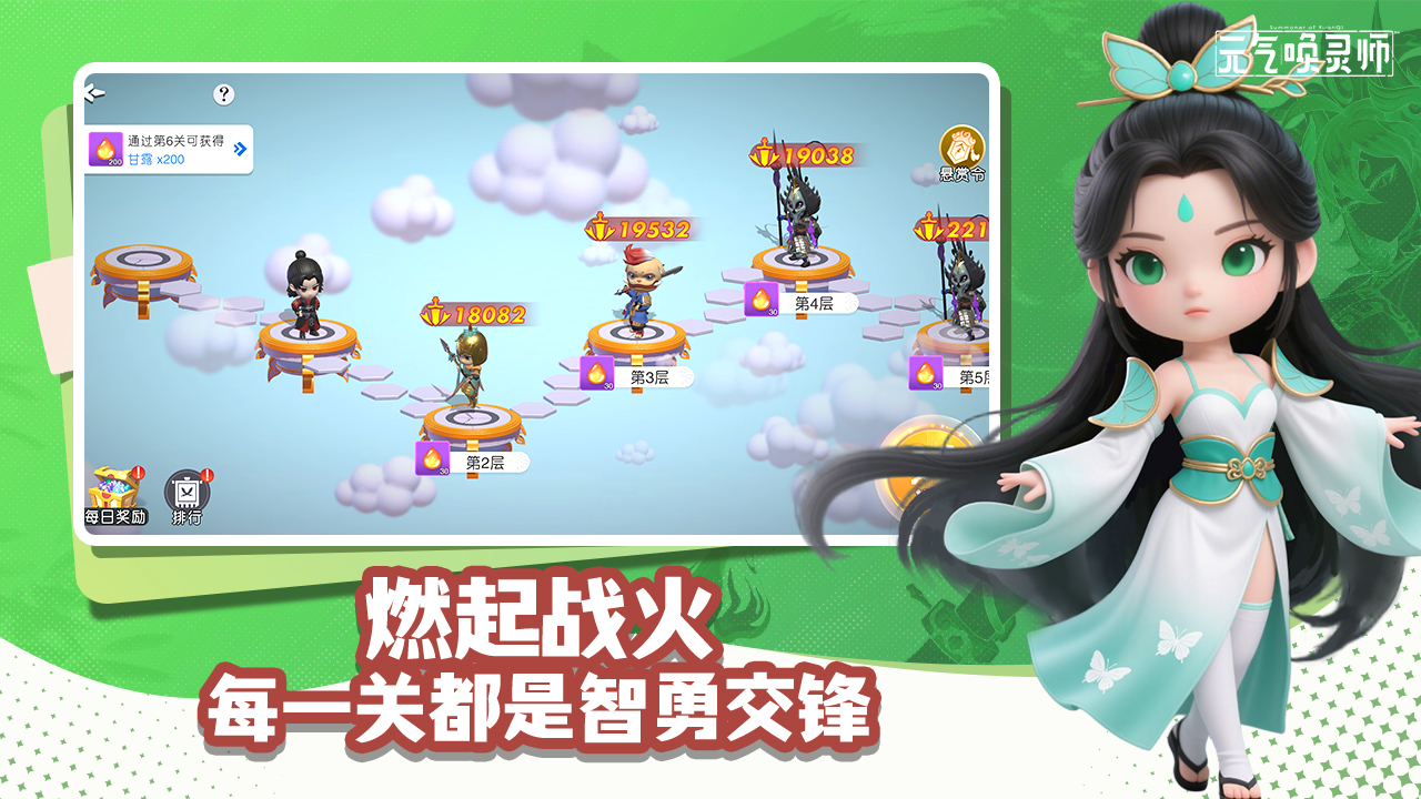 元气唤灵师游戏截图1 元气唤灵师游戏截图1