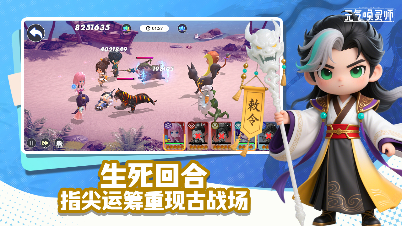 元气唤灵师游戏截图2 元气唤灵师游戏截图2