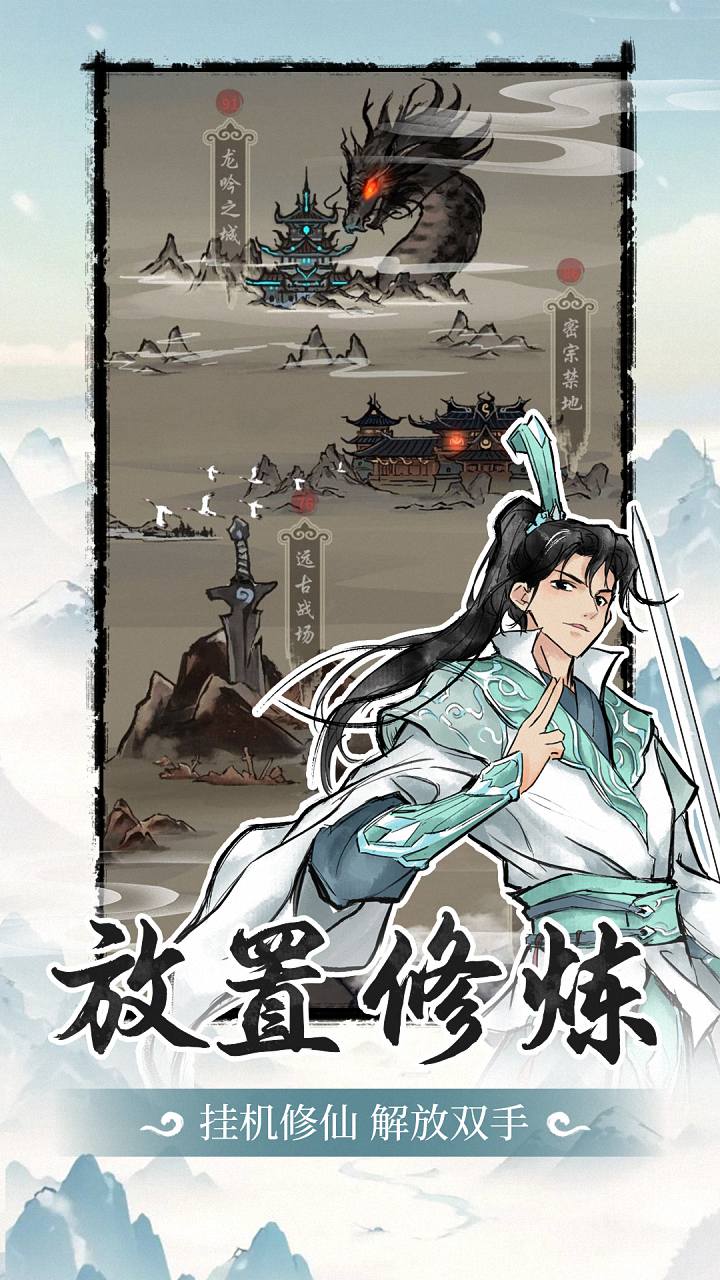 山海试炼游戏截图5 山海试炼游戏截图5