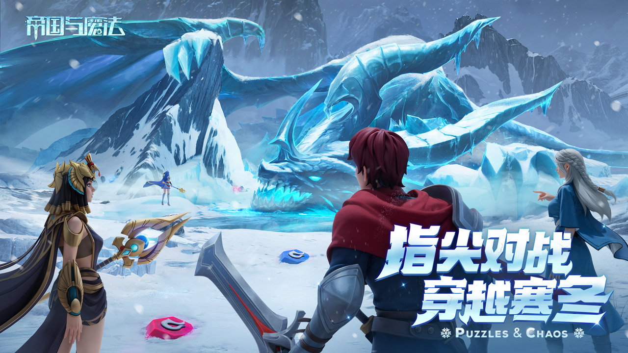 帝国与魔法游戏截图1 帝国与魔法游戏截图1