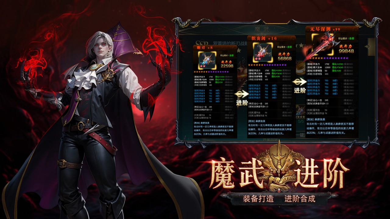 神魔大陆游戏截图1 神魔大陆游戏截图1