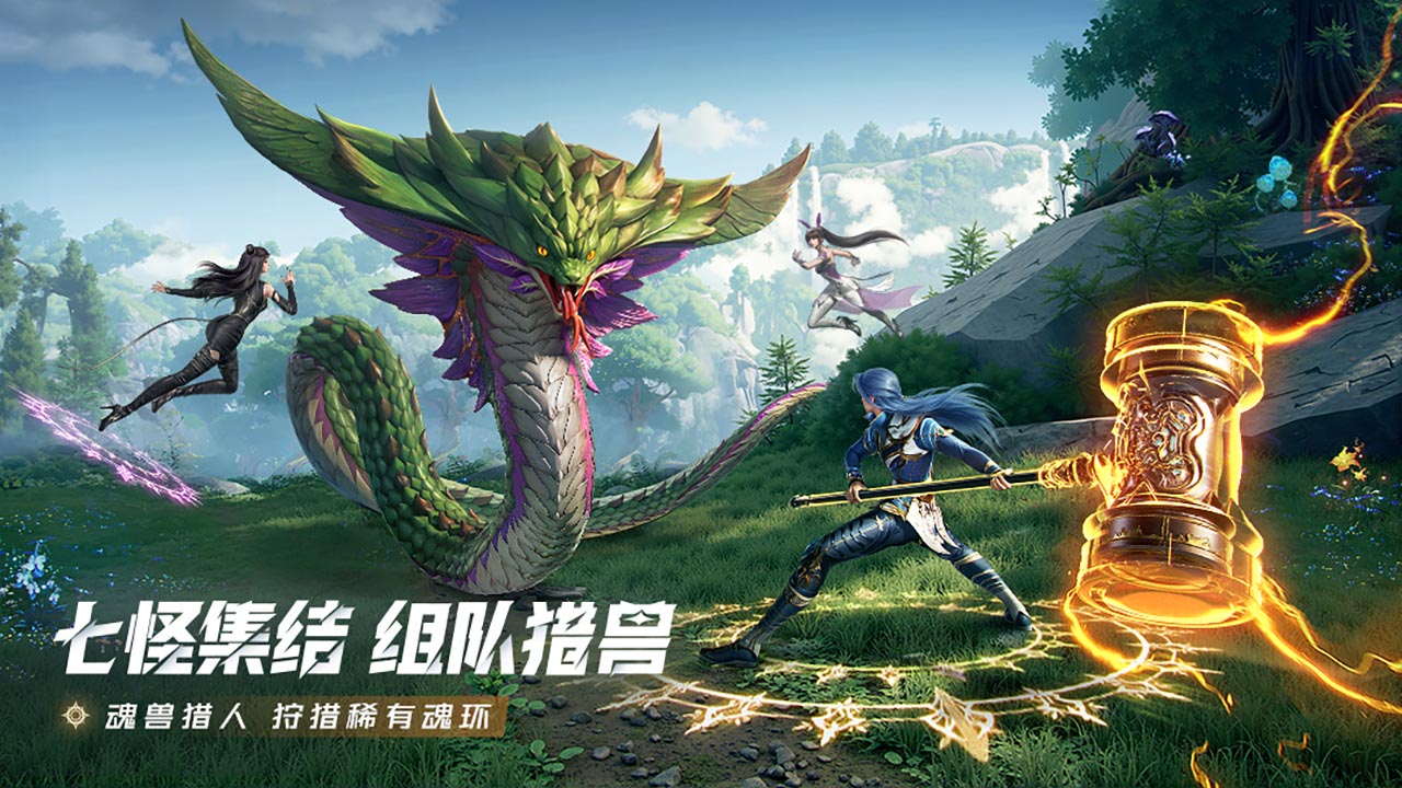 斗罗大陆:猎魂世界游戏截图5 斗罗大陆:猎魂世界游戏截图5