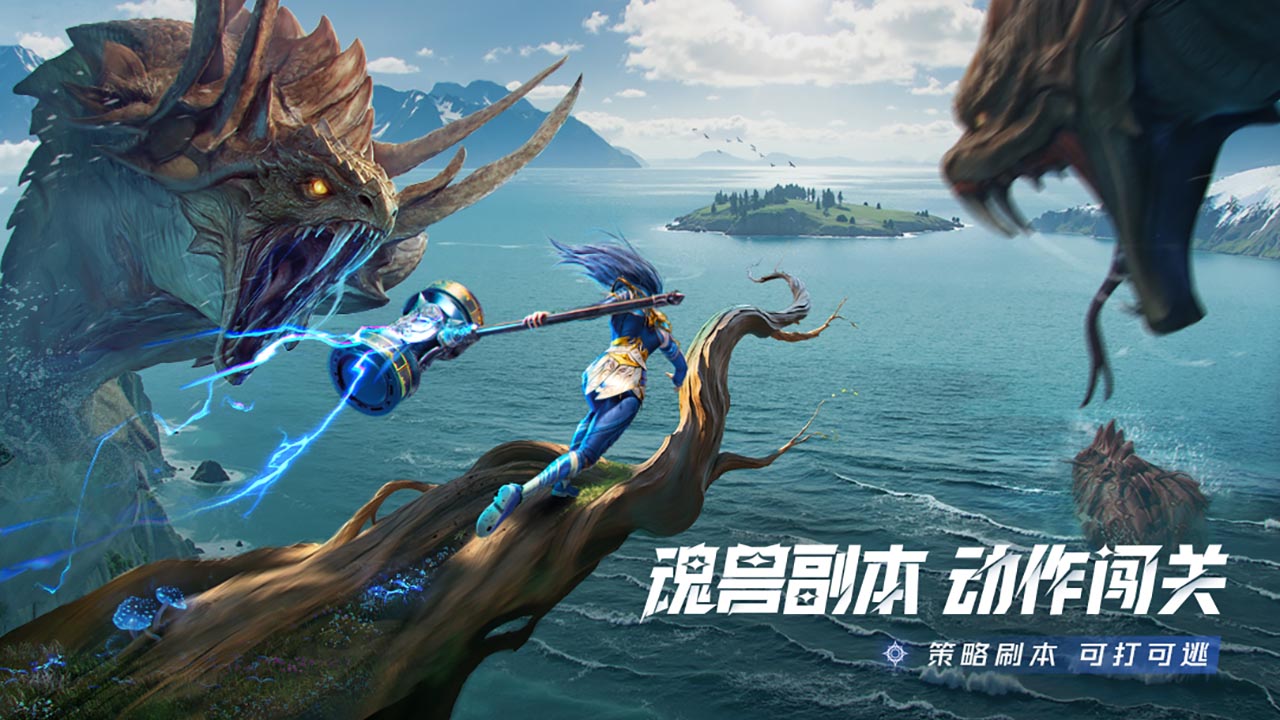 斗罗大陆:猎魂世界游戏截图2 斗罗大陆:猎魂世界游戏截图2