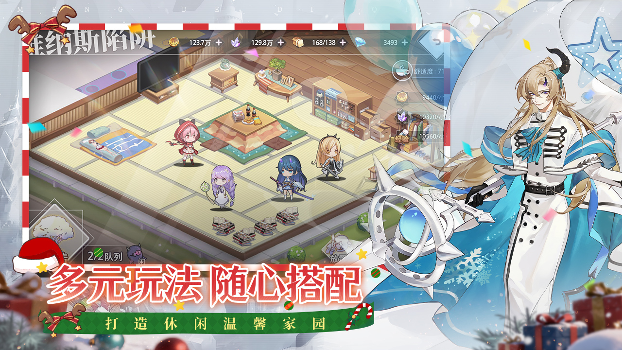 梦的第七章游戏截图5 梦的第七章游戏截图5