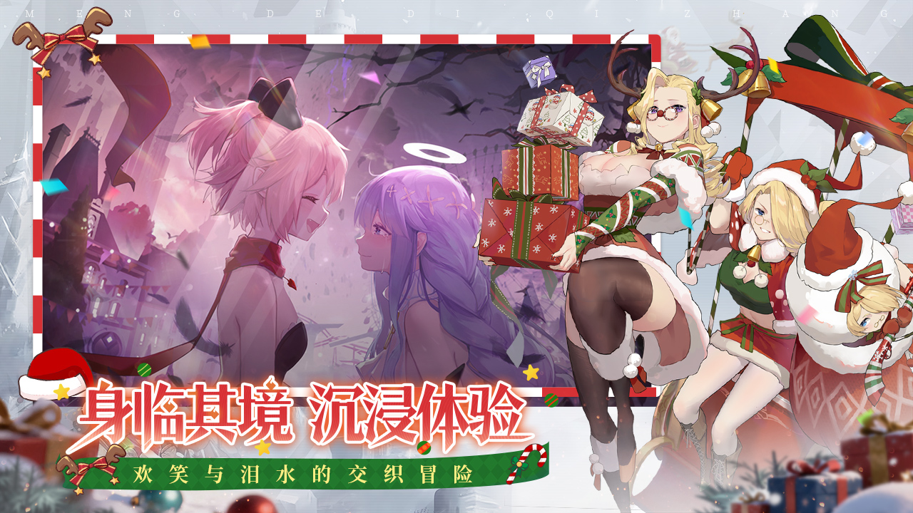 梦的第七章游戏截图4 梦的第七章游戏截图4