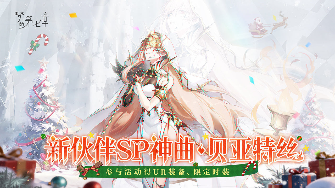 梦的第七章游戏截图1 梦的第七章游戏截图1