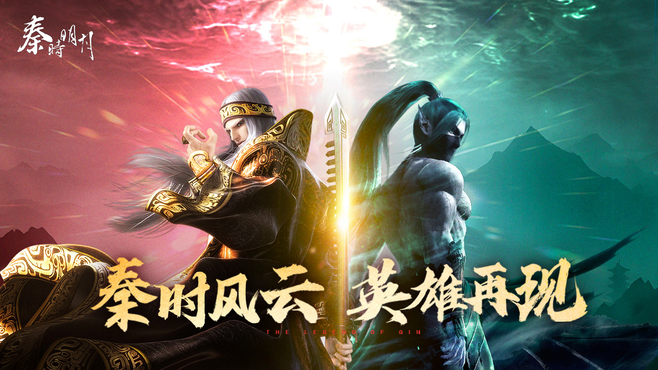 秦时明月卡牌版