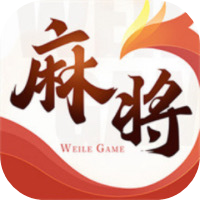 微乐四川麻将移动版