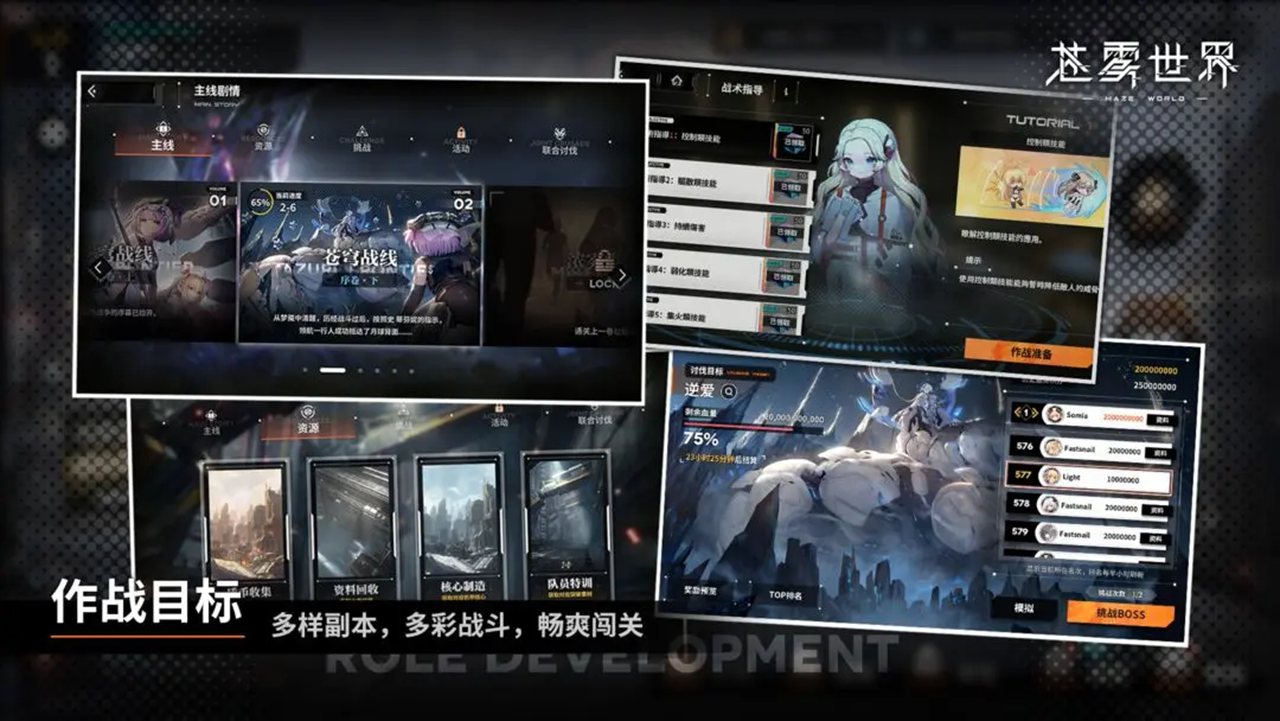 苍雾世界游戏截图5 苍雾世界游戏截图5