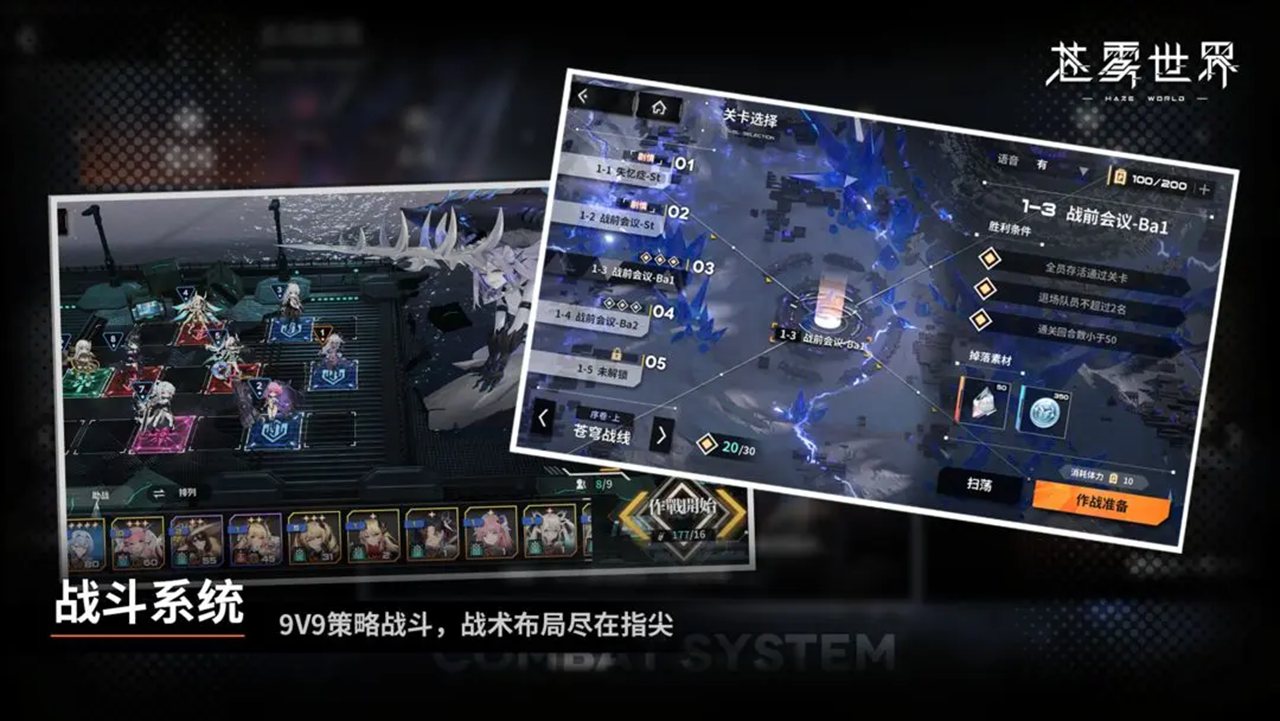 苍雾世界游戏截图4 苍雾世界游戏截图4