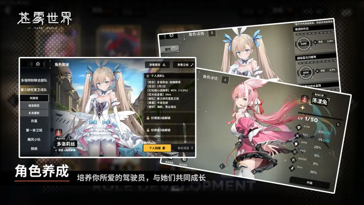 苍雾世界游戏截图3 苍雾世界游戏截图3