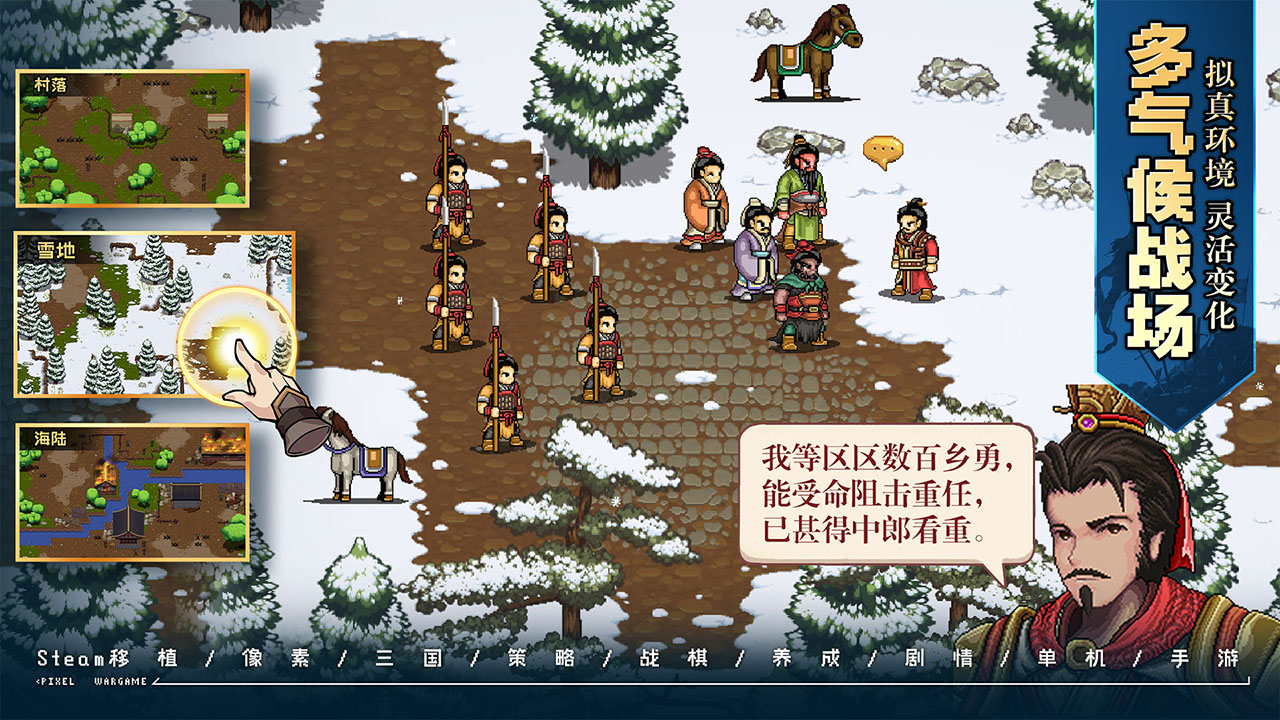 建安外史游戏截图2 建安外史游戏截图2