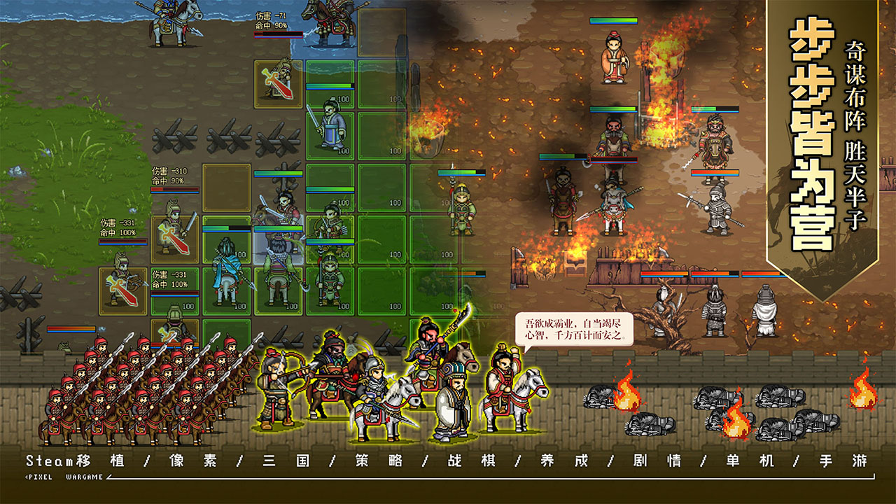 建安外史游戏截图3 建安外史游戏截图3