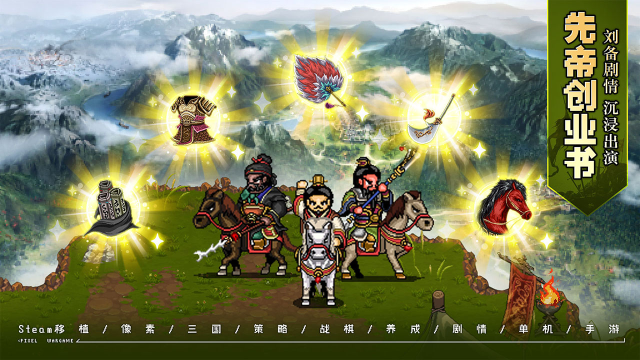 建安外史游戏截图1 建安外史游戏截图1