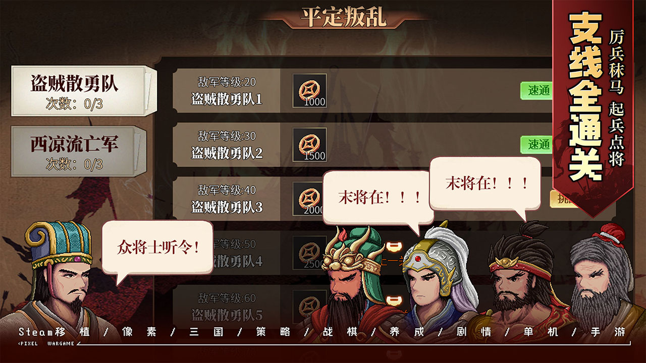 建安外史游戏截图4 建安外史游戏截图4