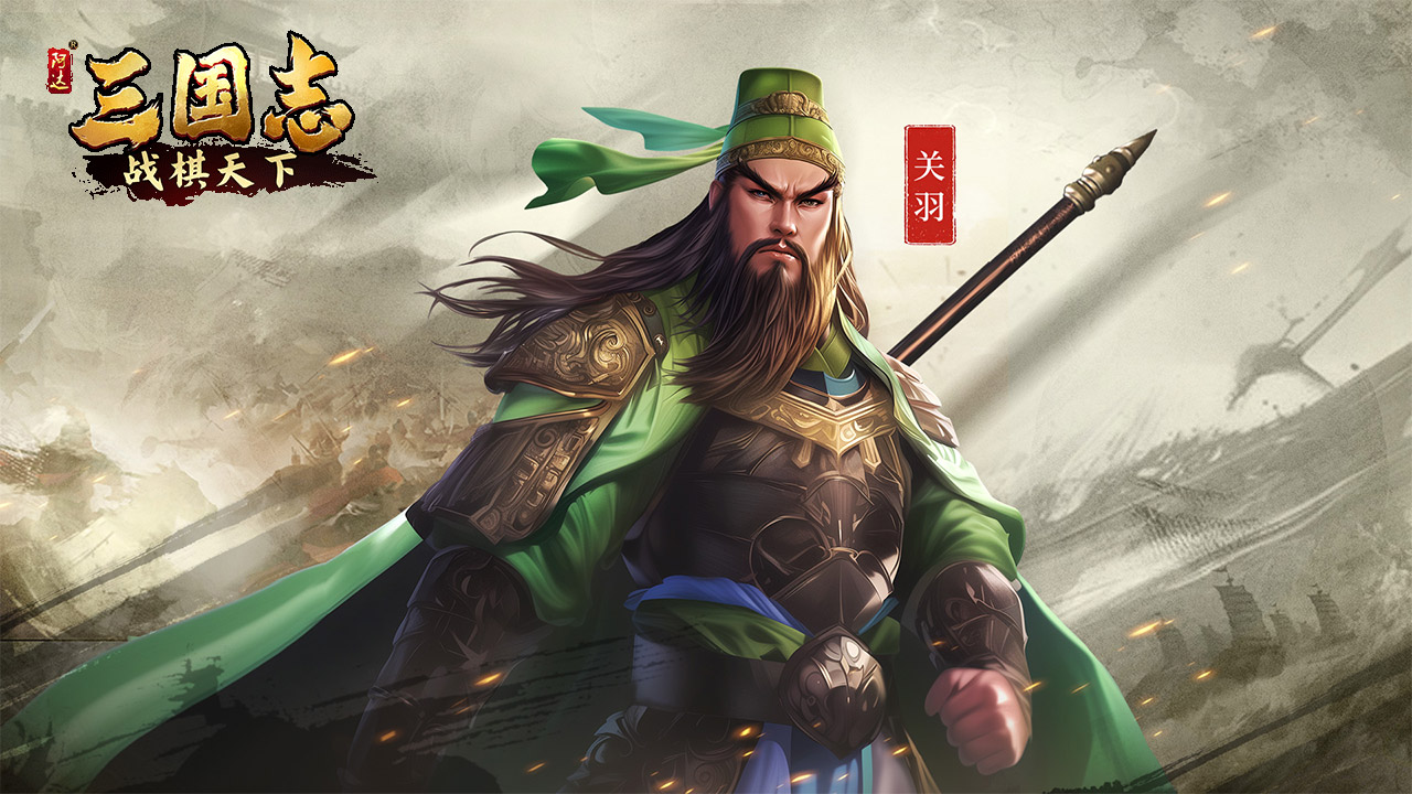 三国志战棋天下