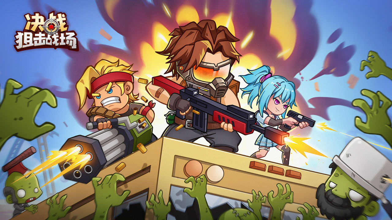 决战狙击战场