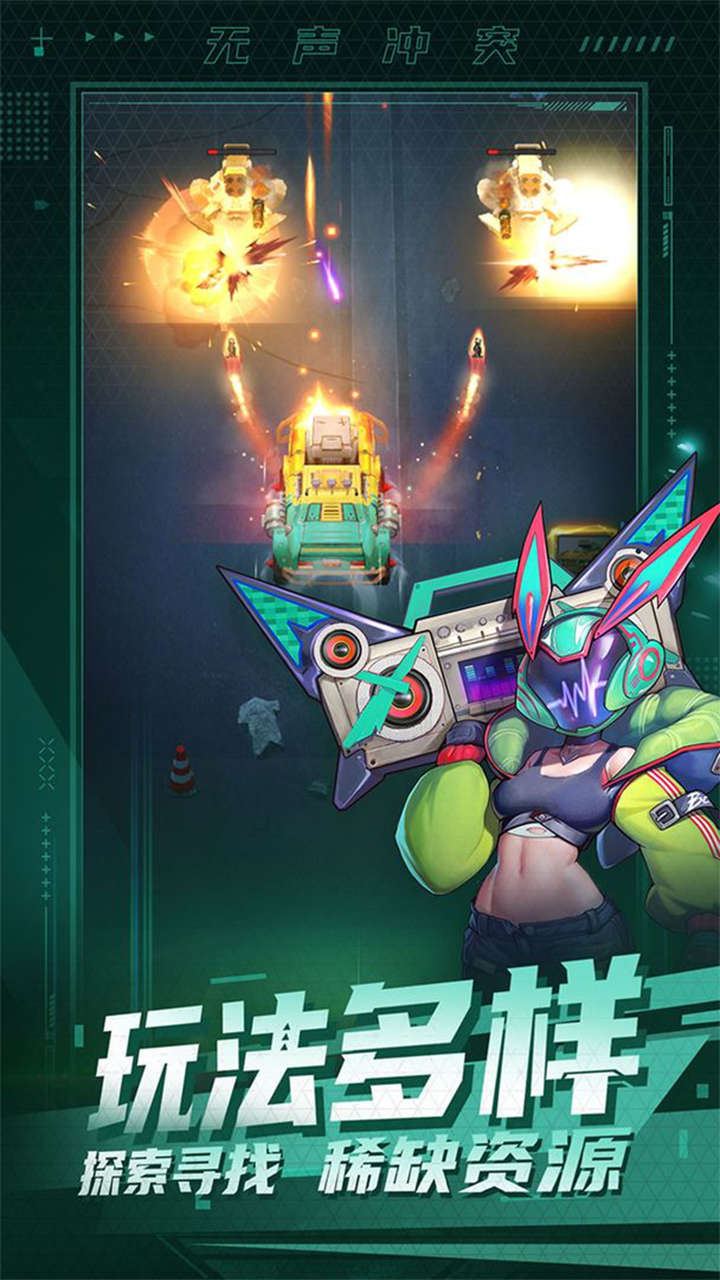 无声冲突游戏截图3 无声冲突游戏截图3