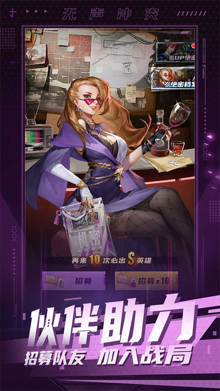 无声冲突游戏截图4 无声冲突游戏截图4