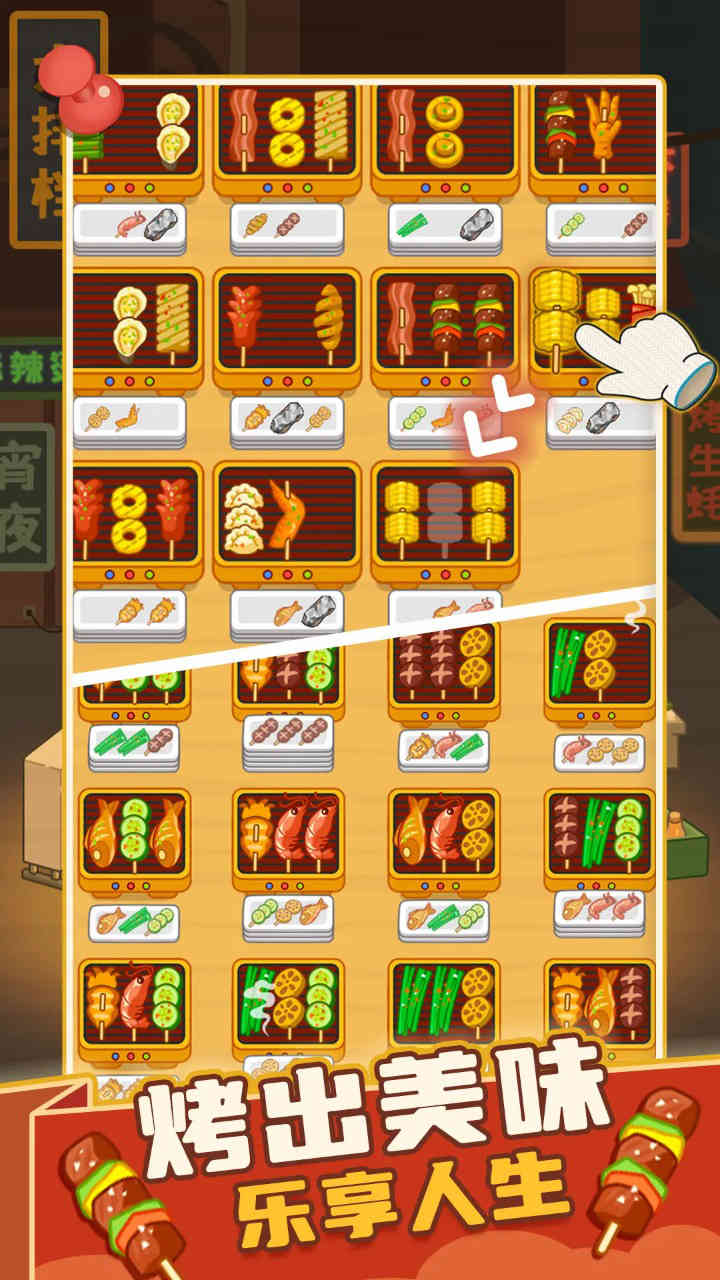 疯狂烧烤摊游戏截图3 疯狂烧烤摊游戏截图3