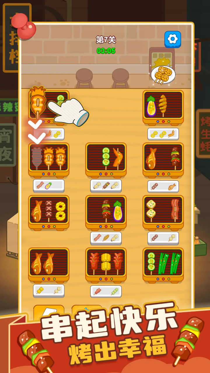 疯狂烧烤摊游戏截图5 疯狂烧烤摊游戏截图5