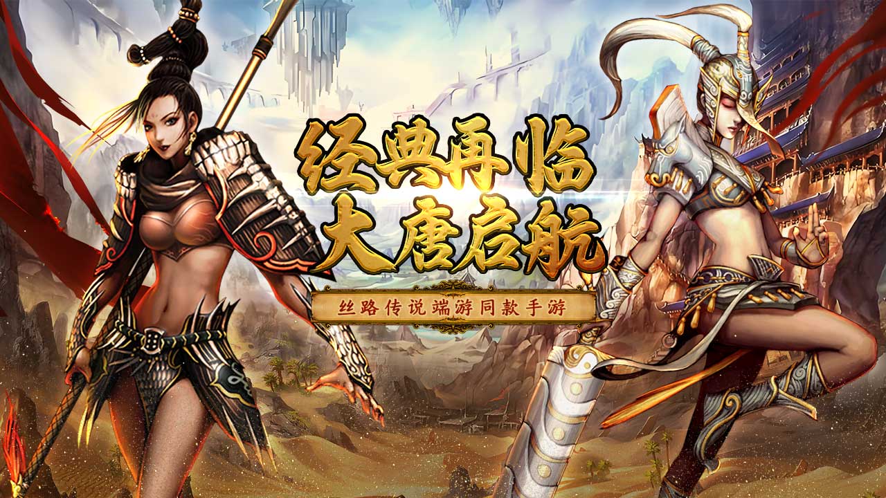 寻梦丝路游戏截图1 寻梦丝路游戏截图1