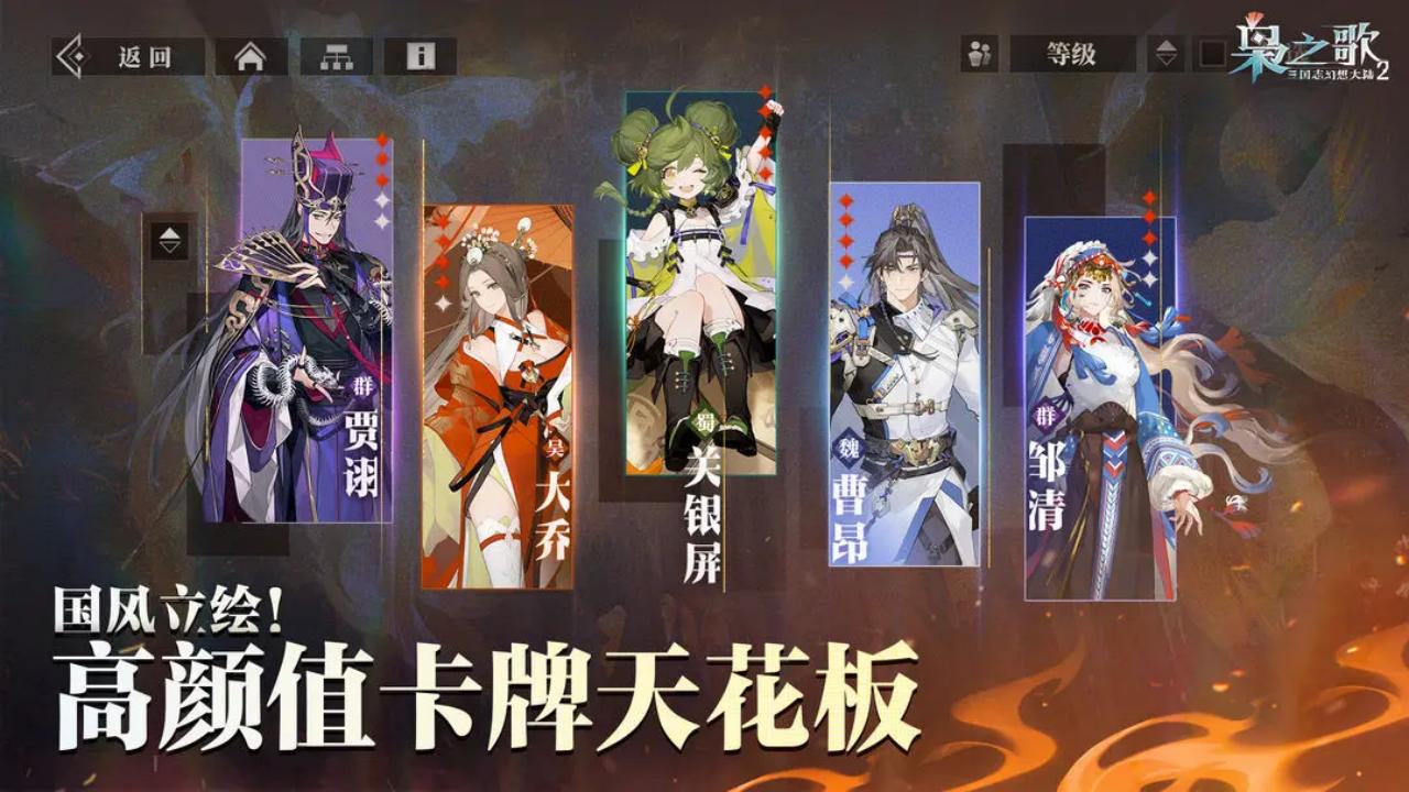 三国志幻想大陆2：枭之歌-官服
