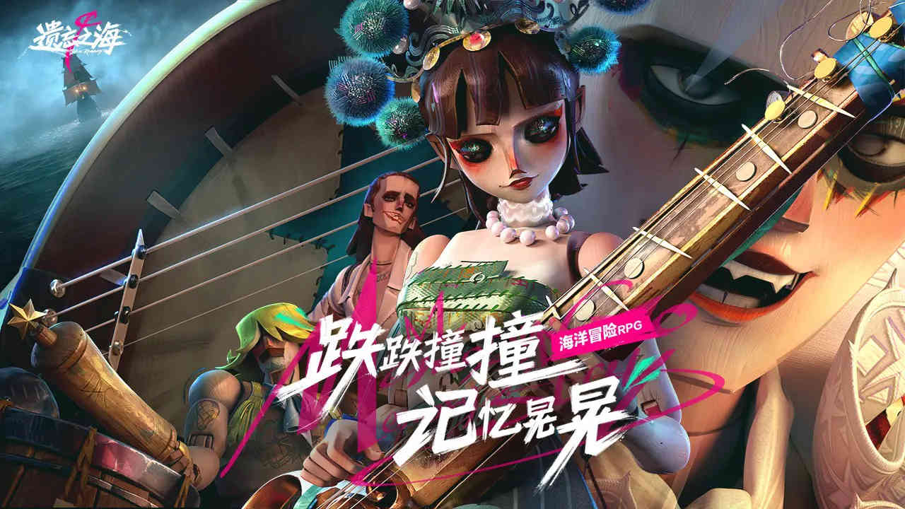 遗忘之海（测试服）
