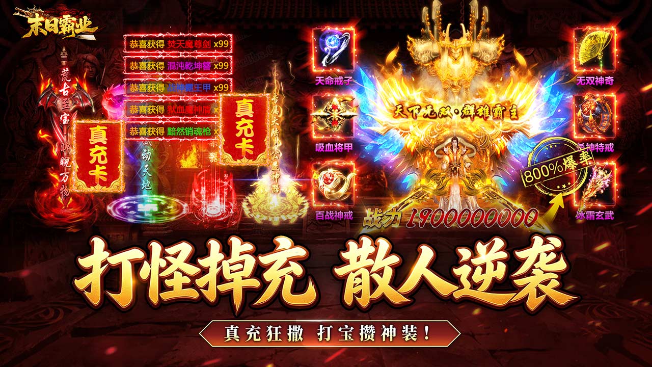 末日霸业游戏截图3 末日霸业游戏截图3