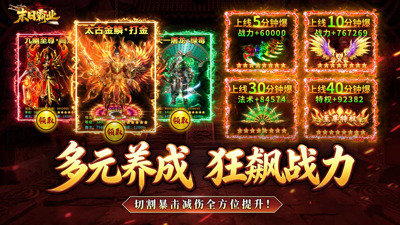 末日霸业游戏截图4 末日霸业游戏截图4