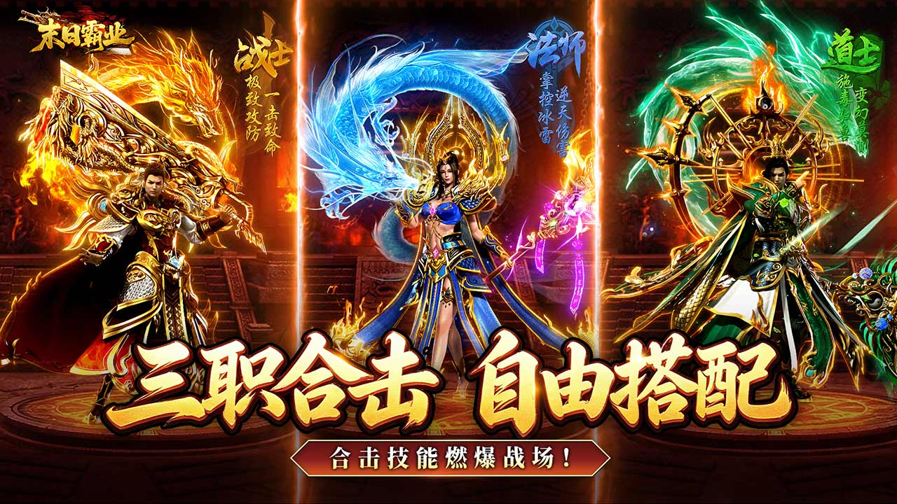 末日霸业游戏截图1 末日霸业游戏截图1