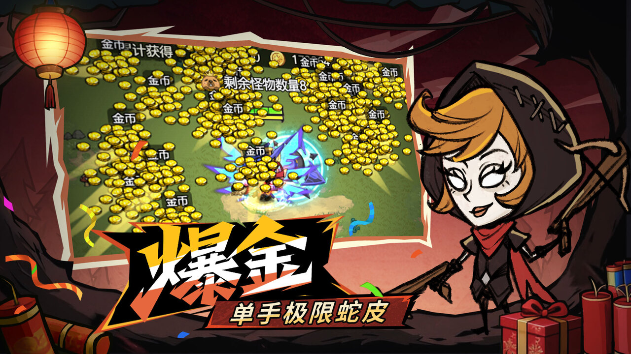 无尽探险队游戏截图4 无尽探险队游戏截图4