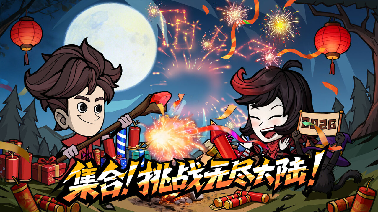 无尽探险队游戏截图5 无尽探险队游戏截图5