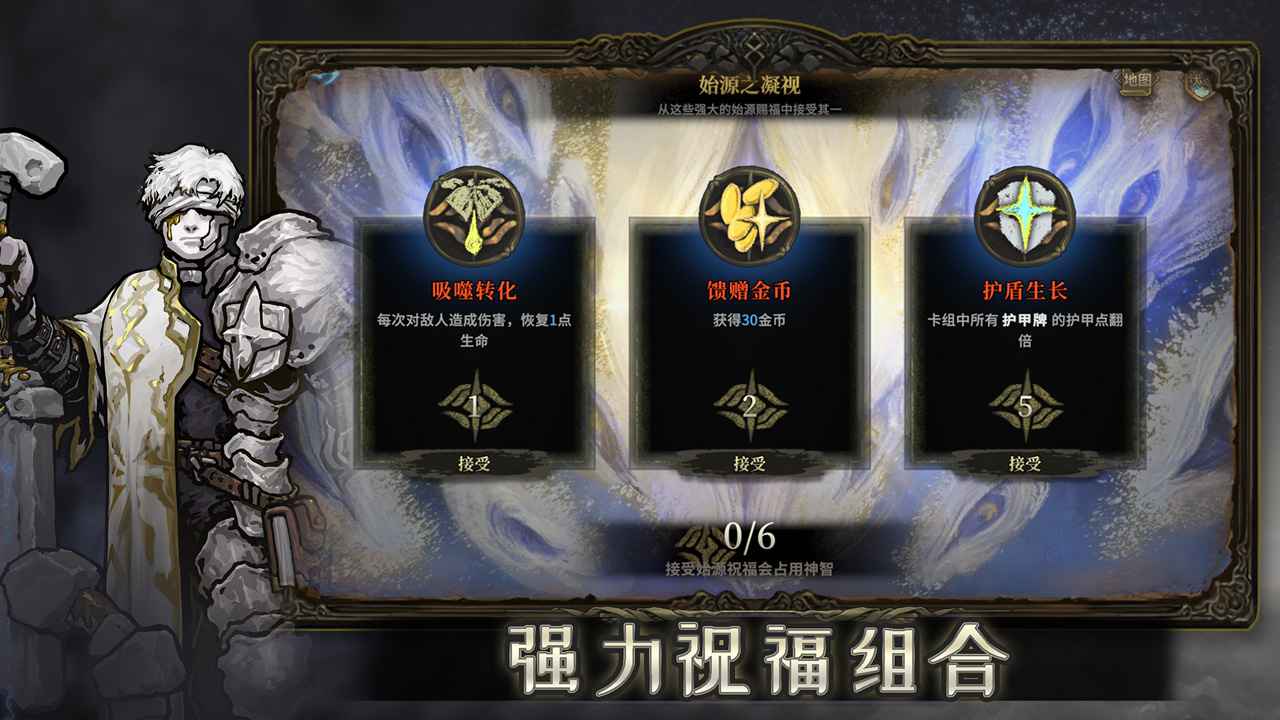魂坠深境游戏截图5 魂坠深境游戏截图5