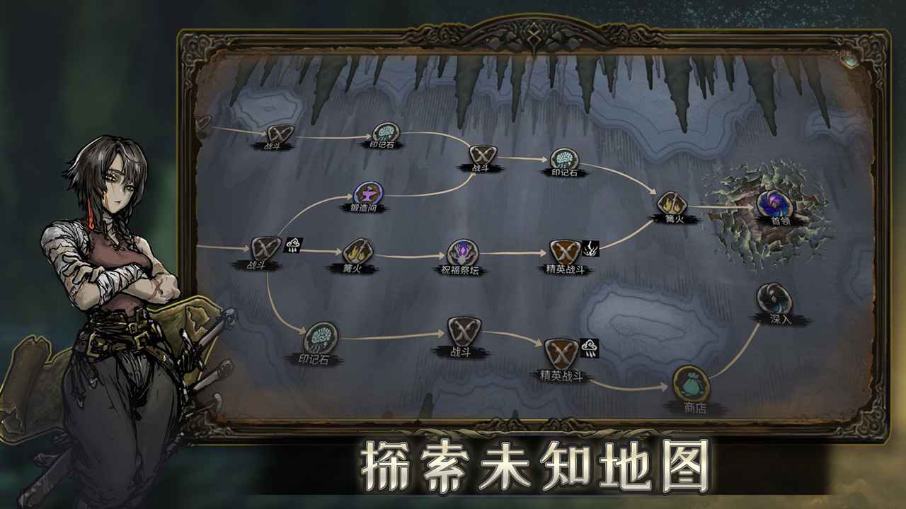 魂坠深境游戏截图4 魂坠深境游戏截图4