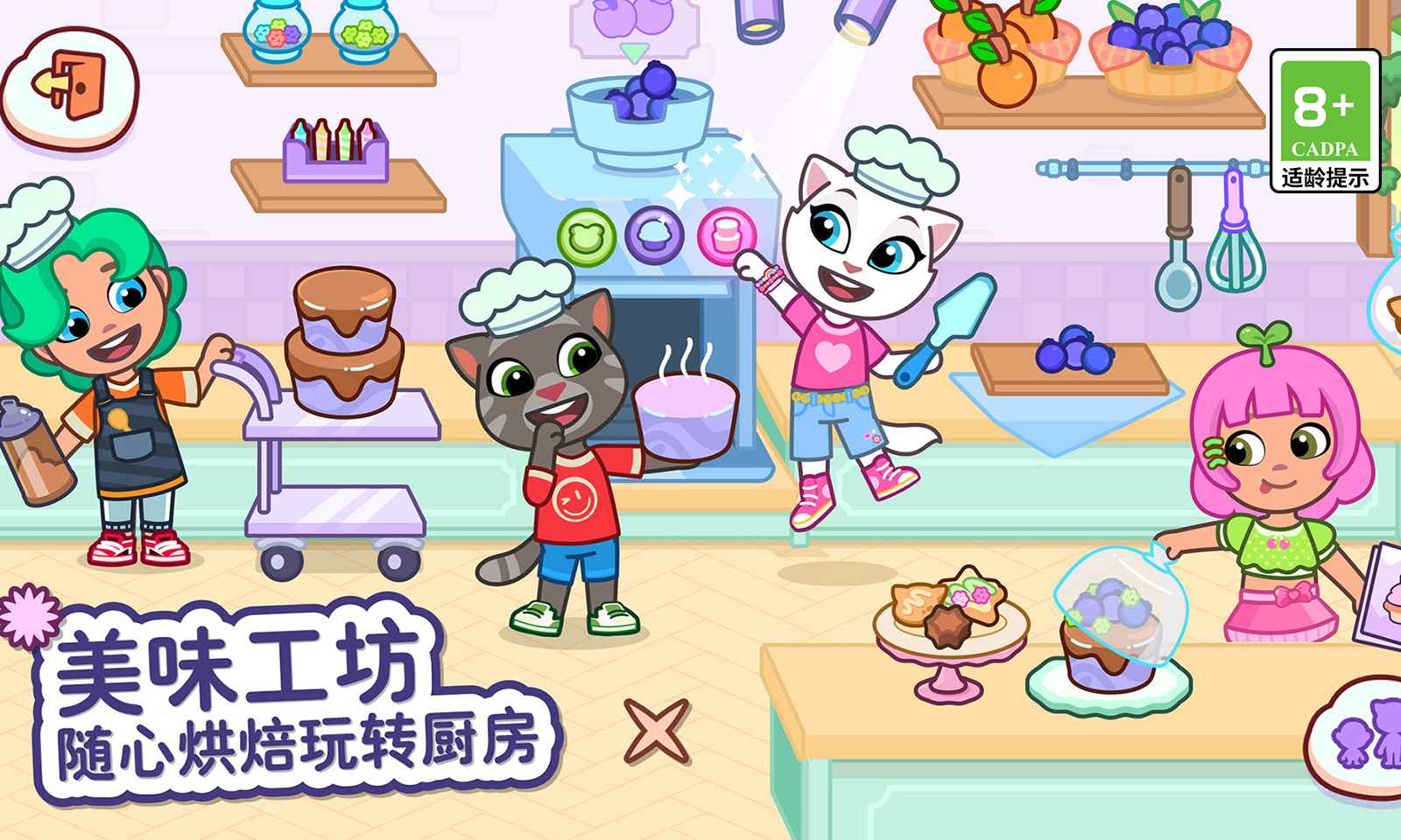 汤姆猫小镇游戏截图4 汤姆猫小镇游戏截图4