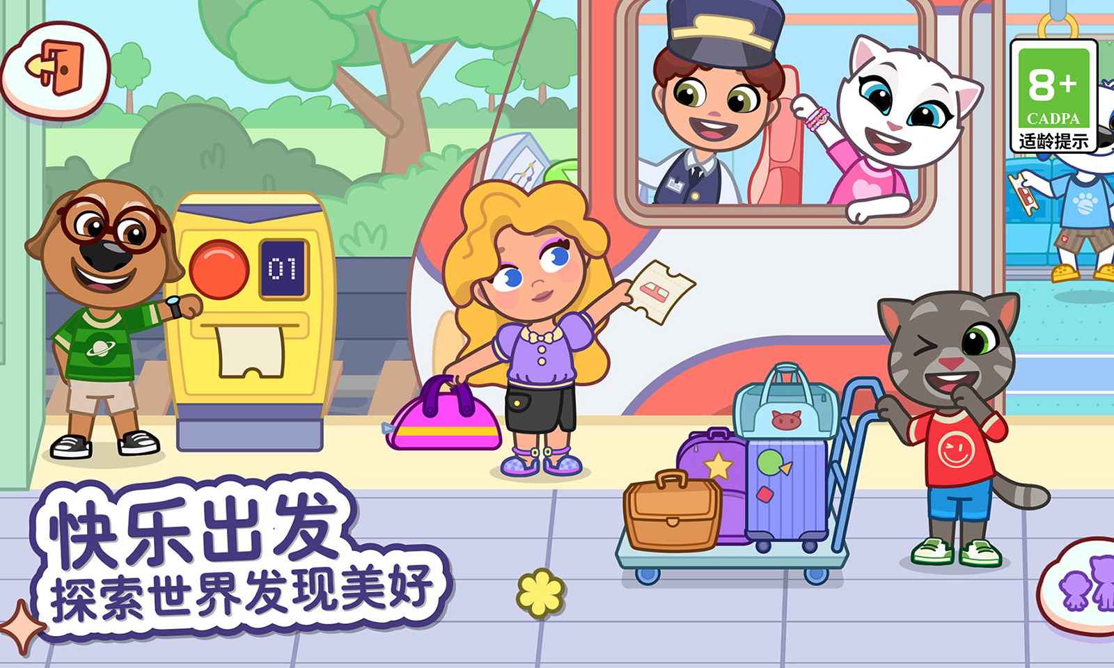 汤姆猫小镇游戏截图2 汤姆猫小镇游戏截图2