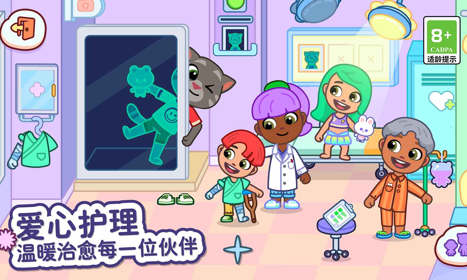 汤姆猫小镇游戏截图3 汤姆猫小镇游戏截图3