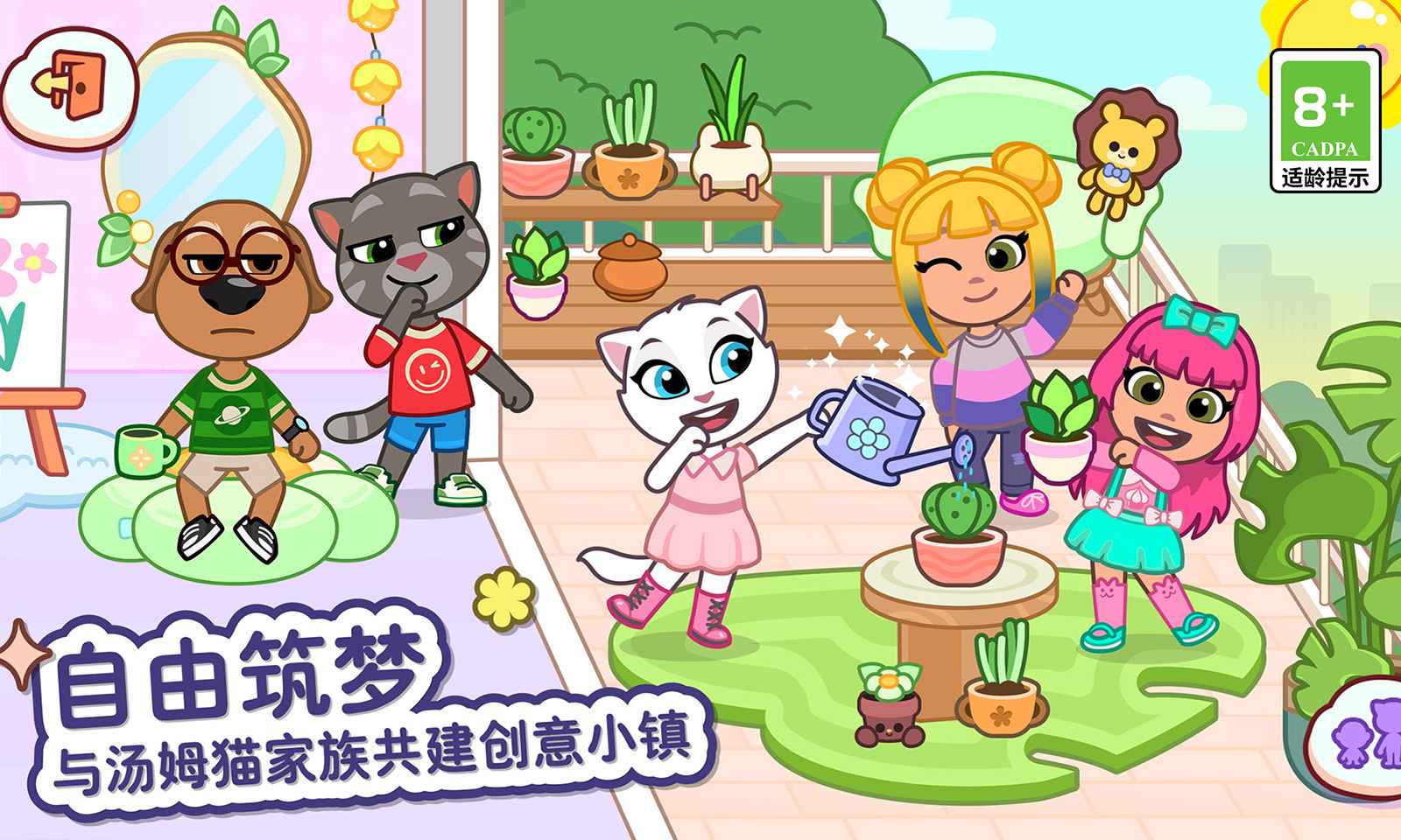 汤姆猫小镇游戏截图1 汤姆猫小镇游戏截图1