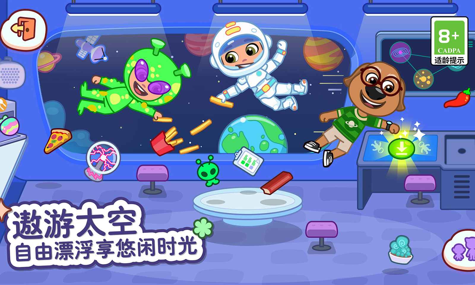 汤姆猫小镇游戏截图5 汤姆猫小镇游戏截图5