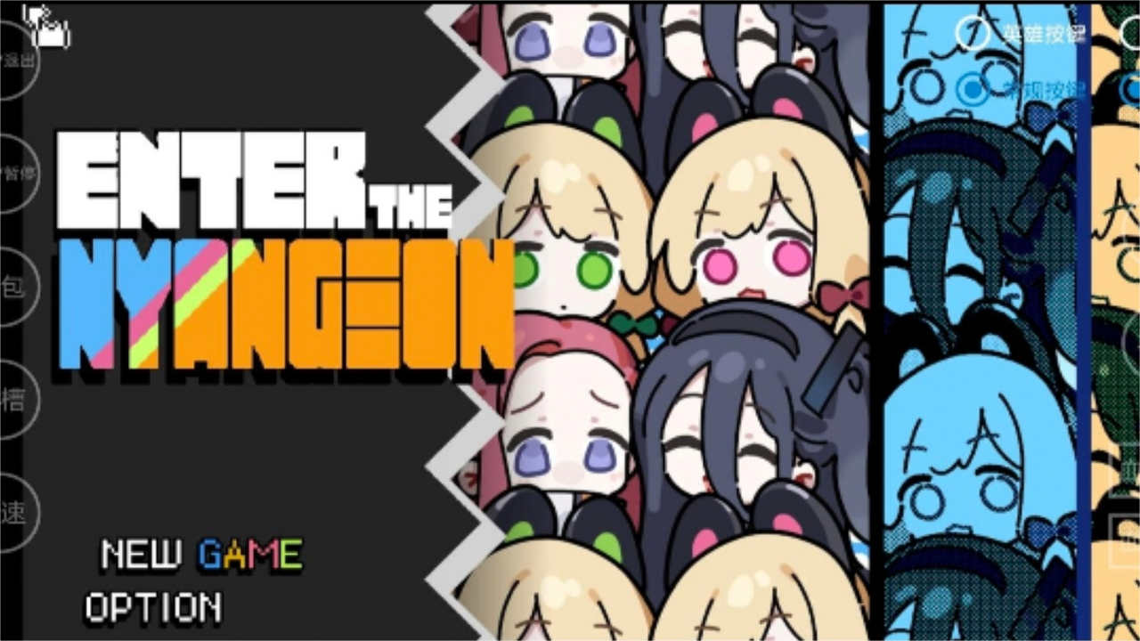 enter the nyangeon