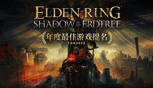 艾尔登法环（免账号）