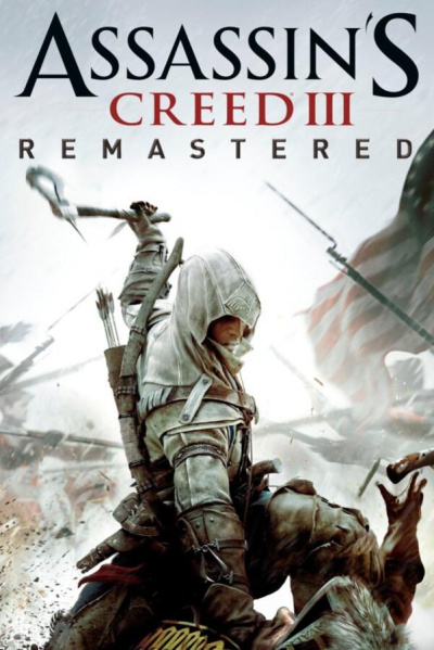 刺客信条3重制版（最新版）