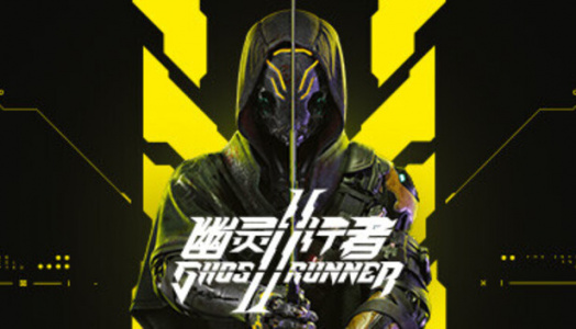 幽灵行者2（Steam自备账号）