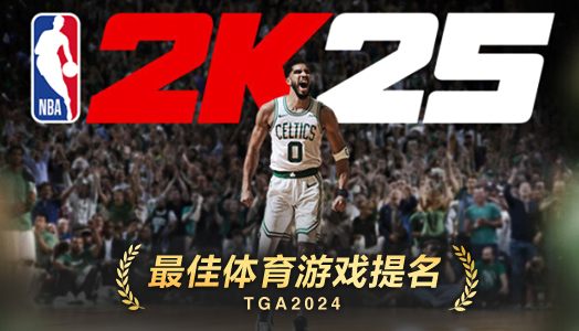 NBA2K25（免账号）