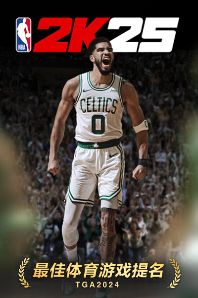NBA2K25（最新版）