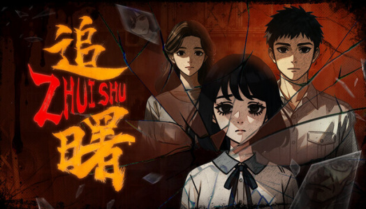 追曙Demo
