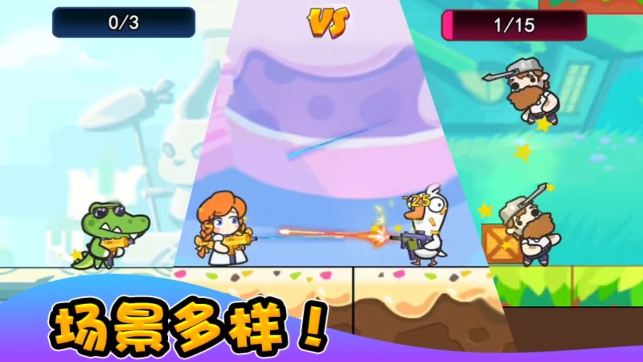 《荣耀特工队》游戏截图5