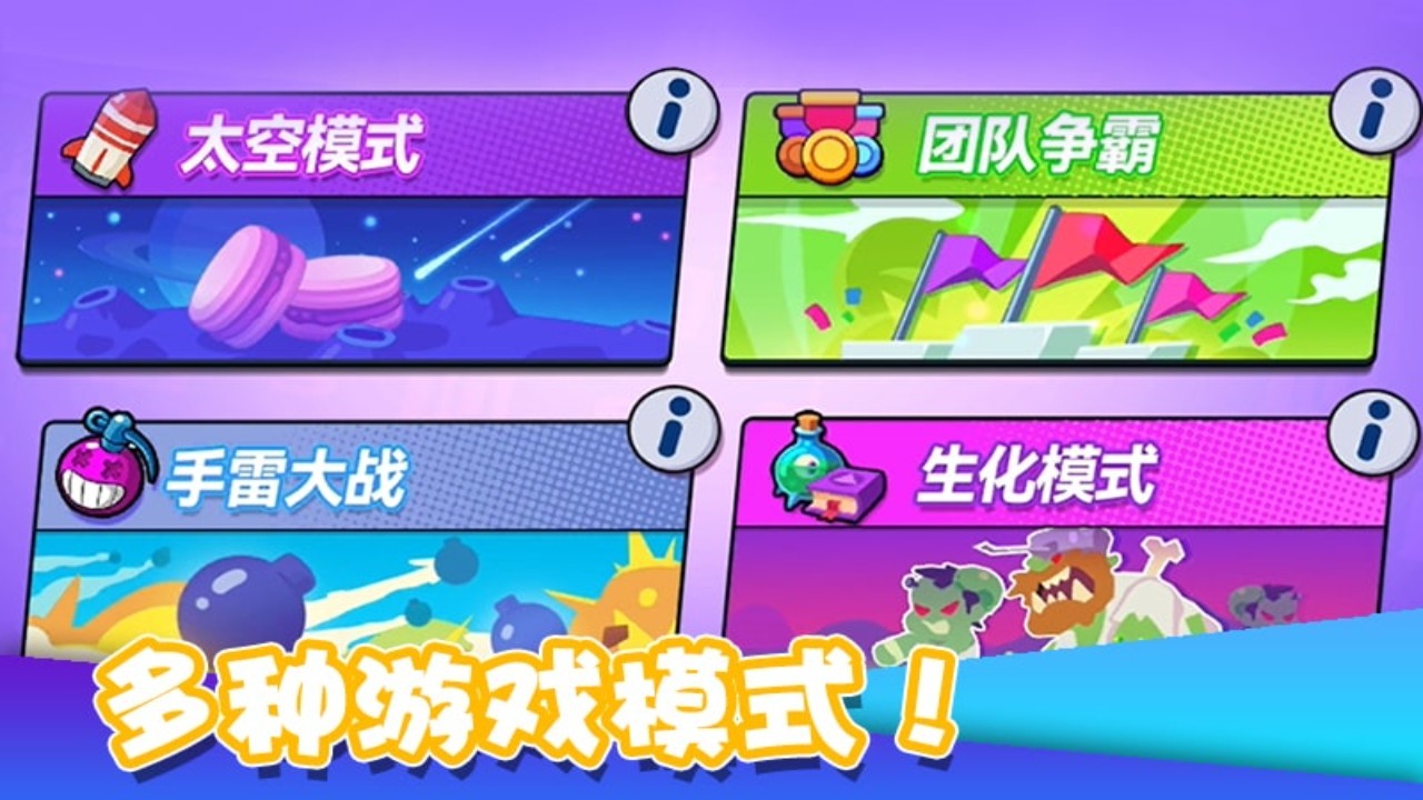 《荣耀特工队》游戏截图6